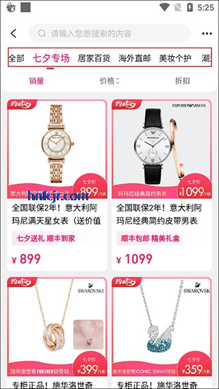 微折购app最新版本 微折购app最新版本