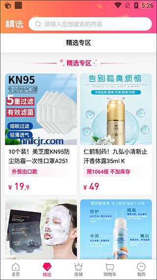 微折购app最新版本 微折购app最新版本