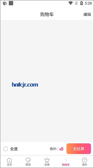 微折购app最新版本 微折购app最新版本