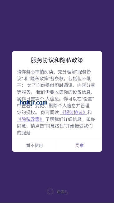 在这儿app定位器 在这儿app定位器