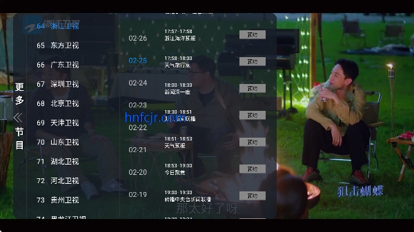 电视多多tv最新版(原电视家) 电视多多tv最新版(原电视家)