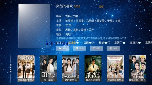 红星影视tv电视版 红星影视tv电视版