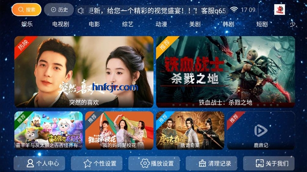 红星影视tv电视版 红星影视tv电视版