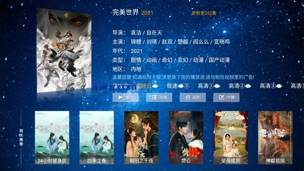 红星影视tv电视版 红星影视tv电视版