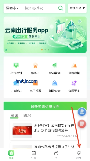 ���Ϲ�·���з���app�ٷ���