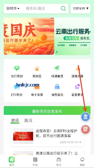 ���Ϲ�·���з���app�ٷ���