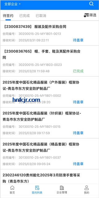 ʯ��eǩ����ƽ̨