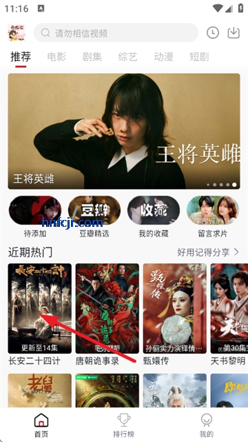 ����Ӱ��app���׷��