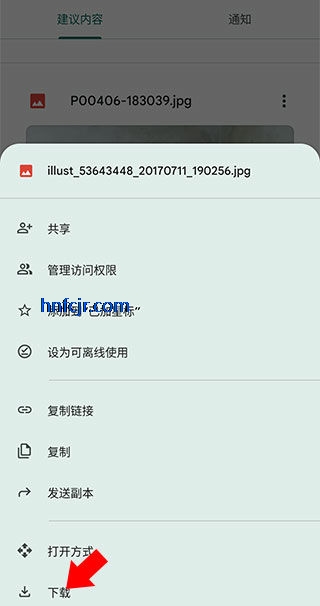 Google云端硬盘官方版 Google云端硬盘官方版