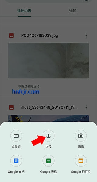 Google云端硬盘官方版 Google云端硬盘官方版