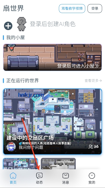 空扇区app虚拟角色 空扇区app虚拟角色