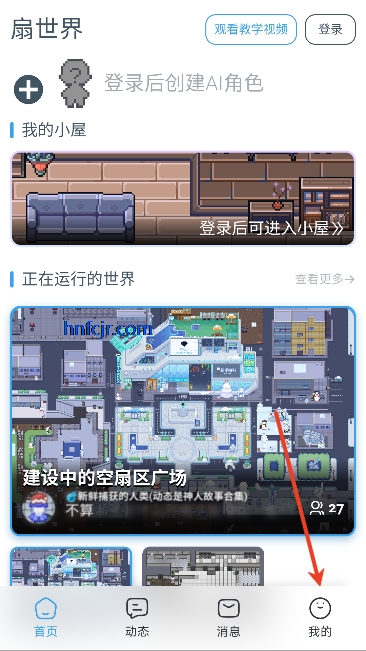 空扇区app虚拟角色 空扇区app虚拟角色