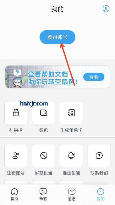 空扇区app虚拟角色 空扇区app虚拟角色