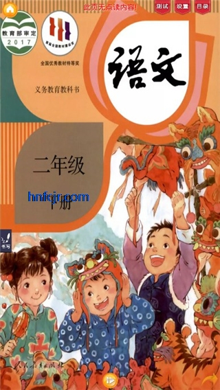 好爸妈点读免费版 好爸妈点读免费版