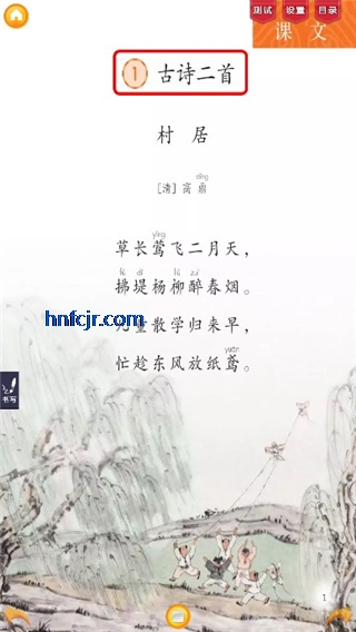 好爸妈点读免费版 好爸妈点读免费版