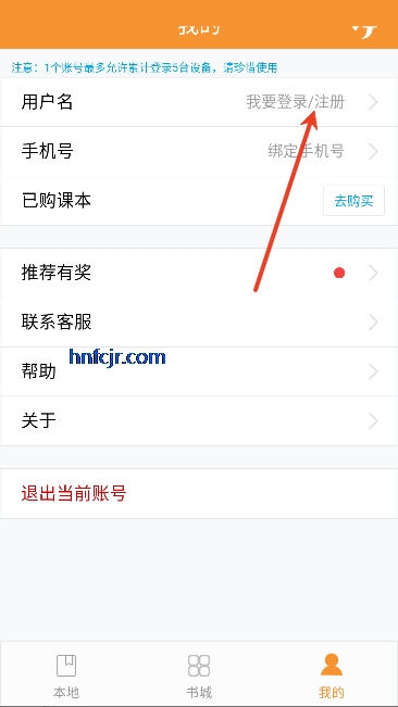 好爸妈点读免费版 好爸妈点读免费版