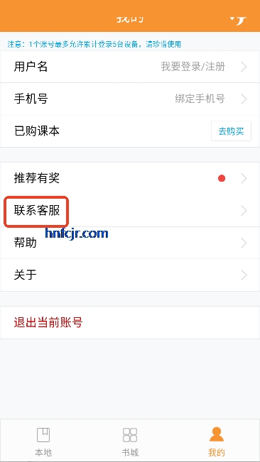 好爸妈点读免费版 好爸妈点读免费版