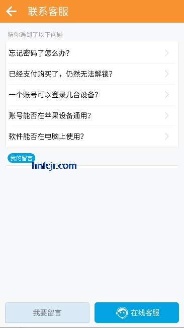 好爸妈点读免费版 好爸妈点读免费版