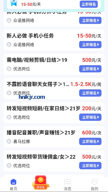 ��ְʱ��app���°�