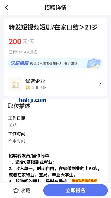 ��ְʱ��app���°�