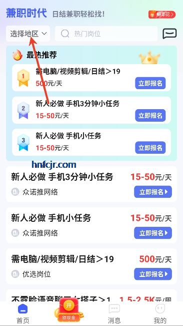 ��ְʱ��app���°�