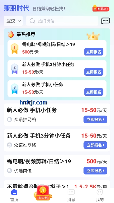 ��ְʱ��app���°�