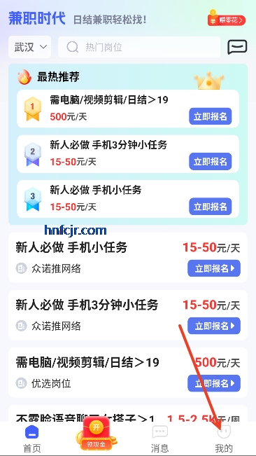 ��ְʱ��app���°�