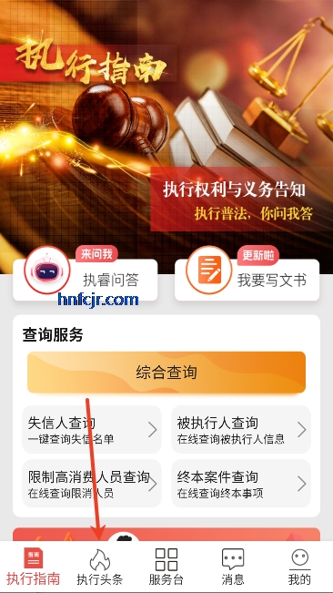 智慧执行app最新版 智慧执行app最新版