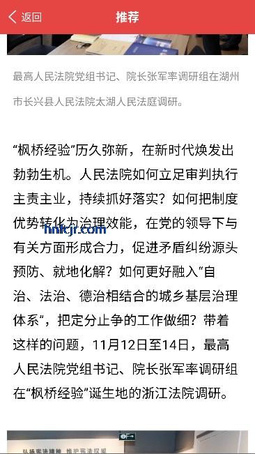 智慧执行app最新版 智慧执行app最新版