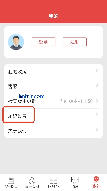 智慧执行app最新版 智慧执行app最新版