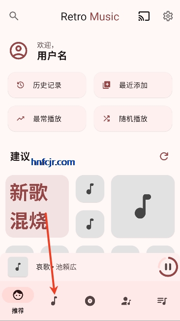 RetroMusicPlayer中文版 RetroMusicPlayer中文版
