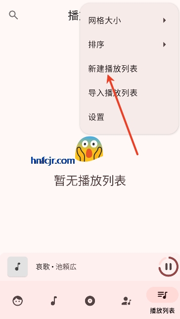 RetroMusicPlayer中文版 RetroMusicPlayer中文版