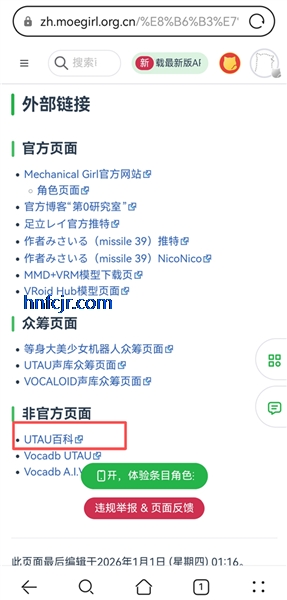 openutau mobile安卓版 openutau mobile安卓版