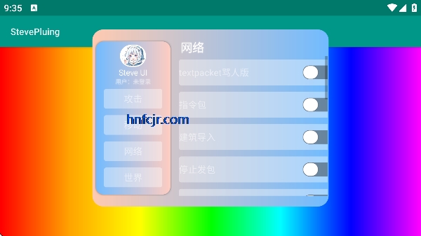 stevepluing科技安卓版 stevepluing科技安卓版