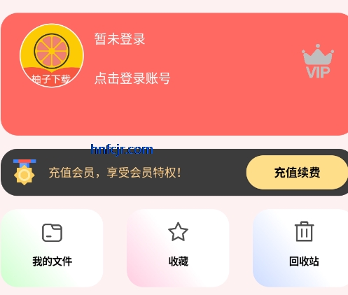 柚子下载app 柚子下载app