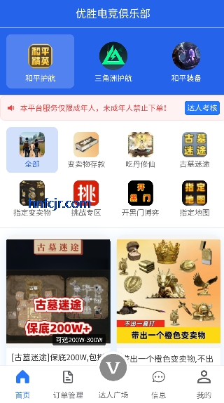 ��ʤ�羺app���°汾