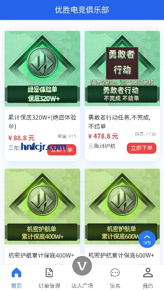 ��ʤ�羺app���°汾