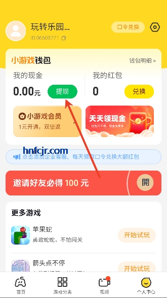 ��ת��԰app�����