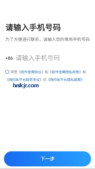 趣接单司机端 趣接单司机端