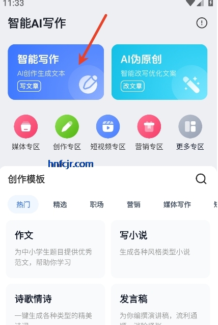 ����AIд��app��Ѱ�