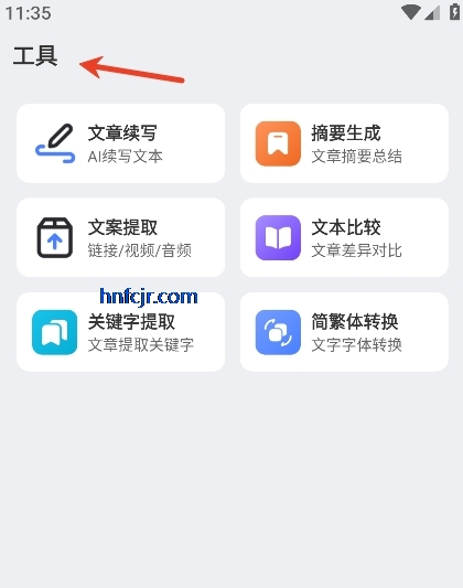 ����AIд��app��Ѱ�