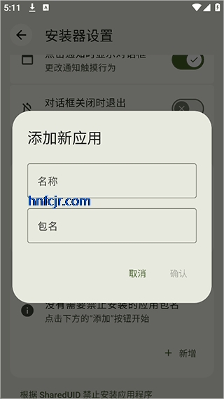 InstallerX Revived���°�