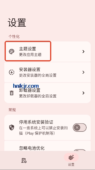 InstallerX Revived���°�