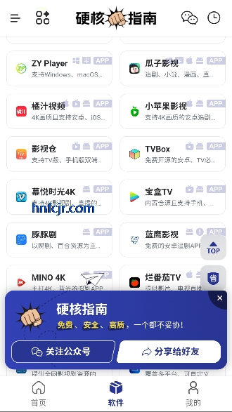 Ӳ��ָ��app���°�