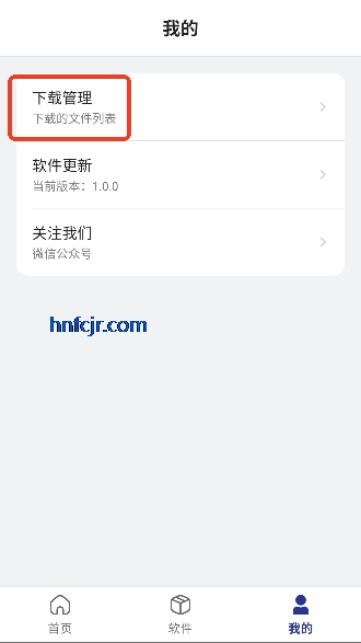 Ӳ��ָ��app���°�