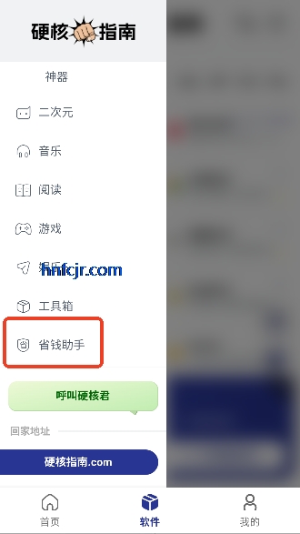 Ӳ��ָ��app���°�