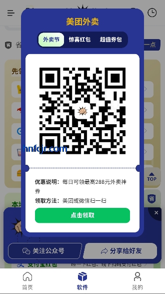 Ӳ��ָ��app���°�