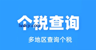 ˰����˰��ѯapp�ٷ���