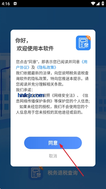 ˰����˰��ѯapp�ٷ���