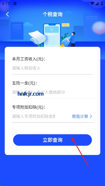 ˰����˰��ѯapp�ٷ���